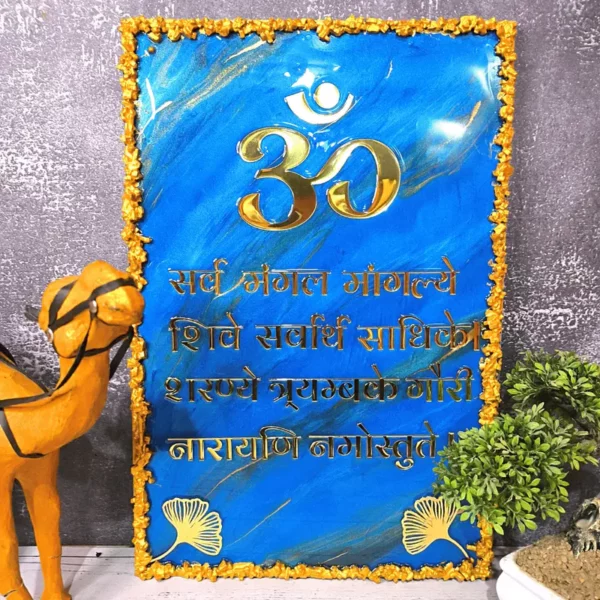 Divine-Protection-Resin-Mantra-Frame