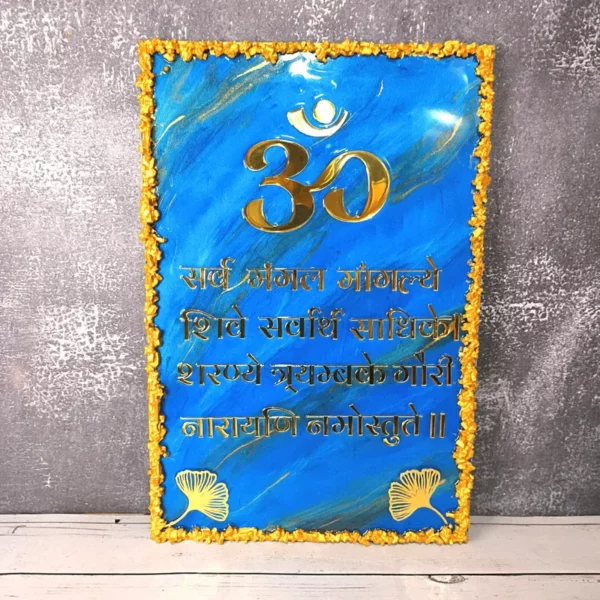 Glossy-Blue-Marble-Effect-Om-Sarva-Mangala-Mangalye-Frame