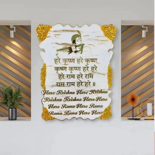 Hare-Krishna-Mantra-Art-with-Marble-Text.