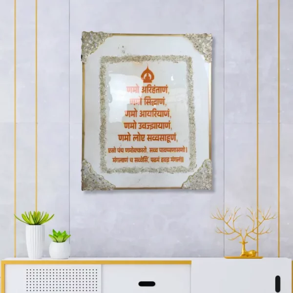 Jain-Navkar-Mantra-Resin-Frame-in-Royal-Pink-Round-Shape.