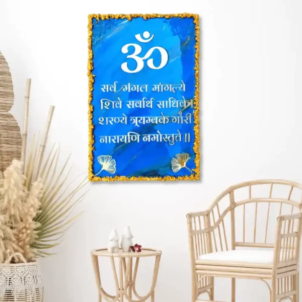 Om-Sarva-Mangala-Mangalye-Wall-Art