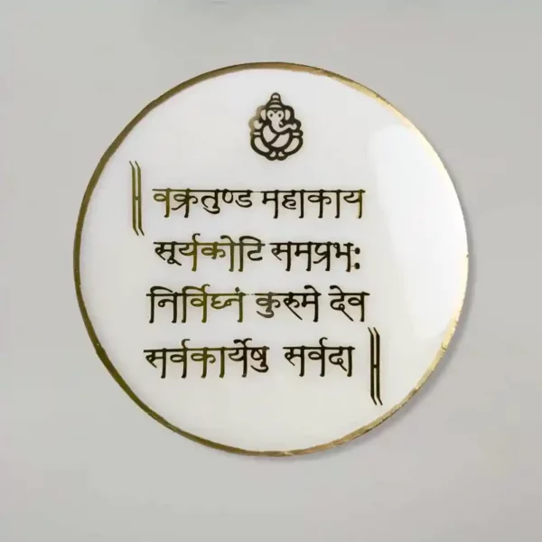 Round-Jain-Navkar-Mantra-Art.