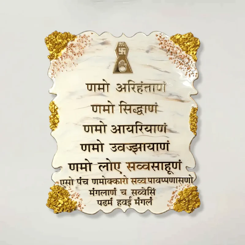 affordable-resin-navkar-mantra-frame-mahavir-jayanti-marble-effect.