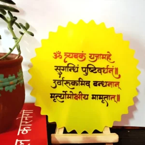 buy-maha-mrityunjaya-mantra-frame-yellow-circle-star-online