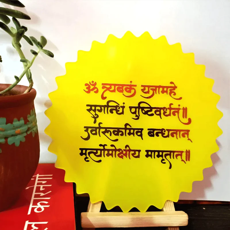 buy-maha-mrityunjaya-mantra-frame-yellow-circle-star-online