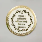 buy-mini-resin-gayatri-mantra-frame-golden-and-white-marbal-texture-with-stand-online_
