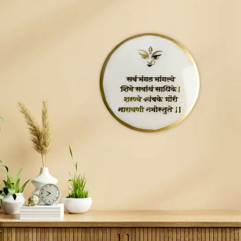 buy-mini-resin-sharv-mangal-mangle-mantra-frame-white