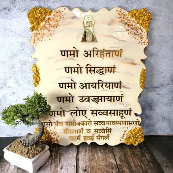 buy-religious-wall-decor-navkar-mantra-resin-frame