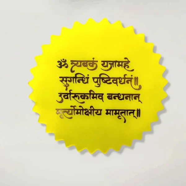 custom-resin-maha-mrityunjaya-mantra-frame-yellow-circle-star