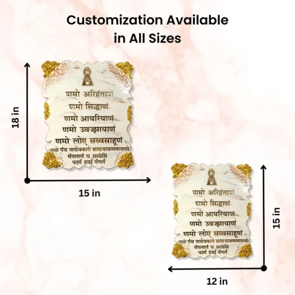 decorative-navkar-mantra-frame-resin-marble-effect.
