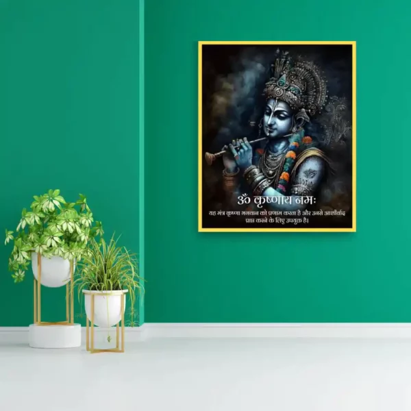 divine-krishna-mantra-wall-hanging-decoration