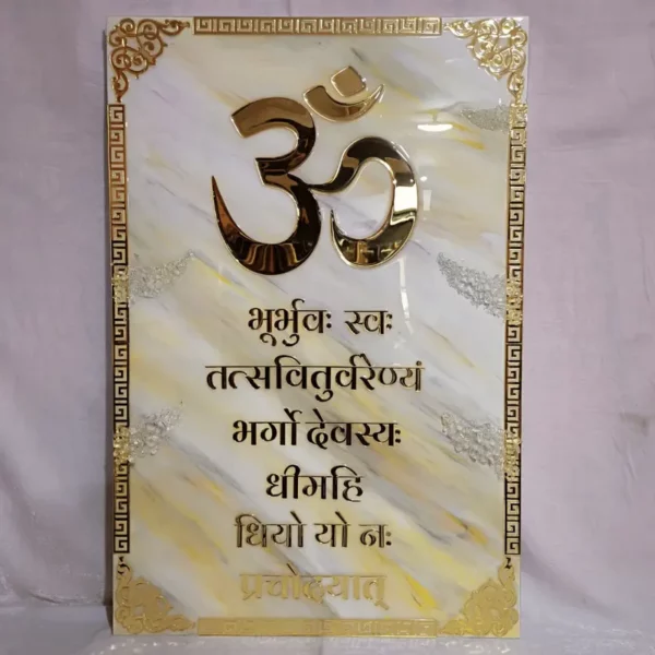 gayatri-mantra-wall-art-resin-marble-texture