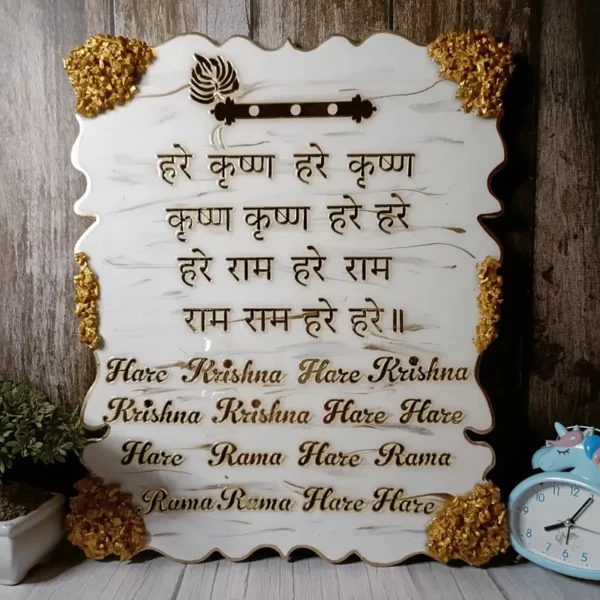 hare-krishna-mantra-resin-frame-bansuri-morpankh