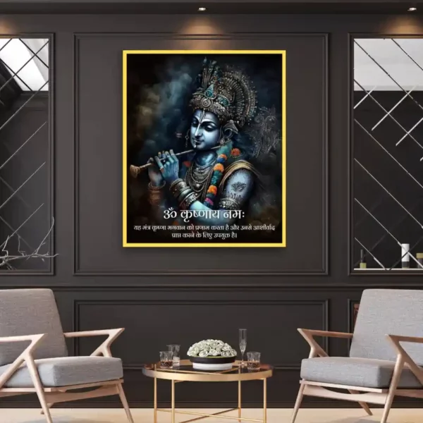 hindu-devotional-wall-decor-om-krishnaaya-namah.