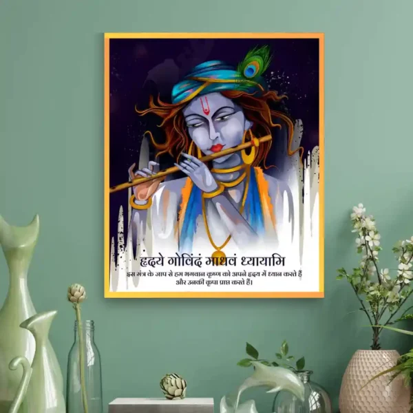 holy-mantra-picture-frame-golden-oval