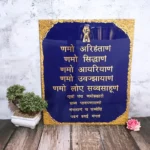 home-inauguration-gift-jain-navkar-mantra-frame.