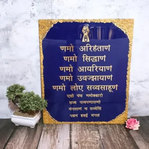 home-inauguration-gift-jain-navkar-mantra-frame.