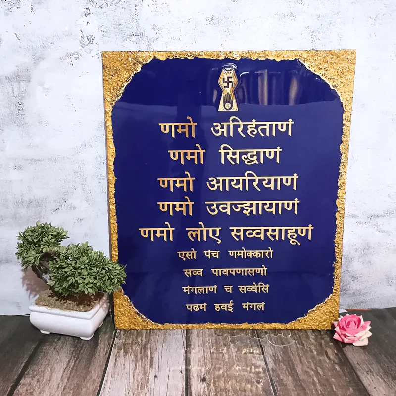home-inauguration-gift-jain-navkar-mantra-frame.