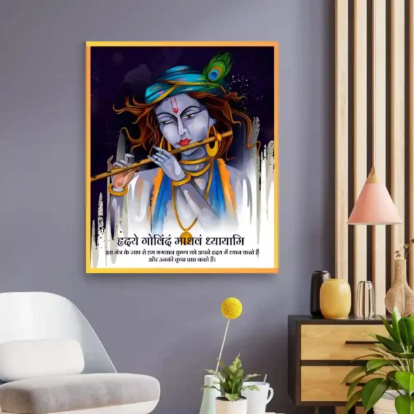 hridaye-govindam-madhavam-dhyaayami-frame-marble-white