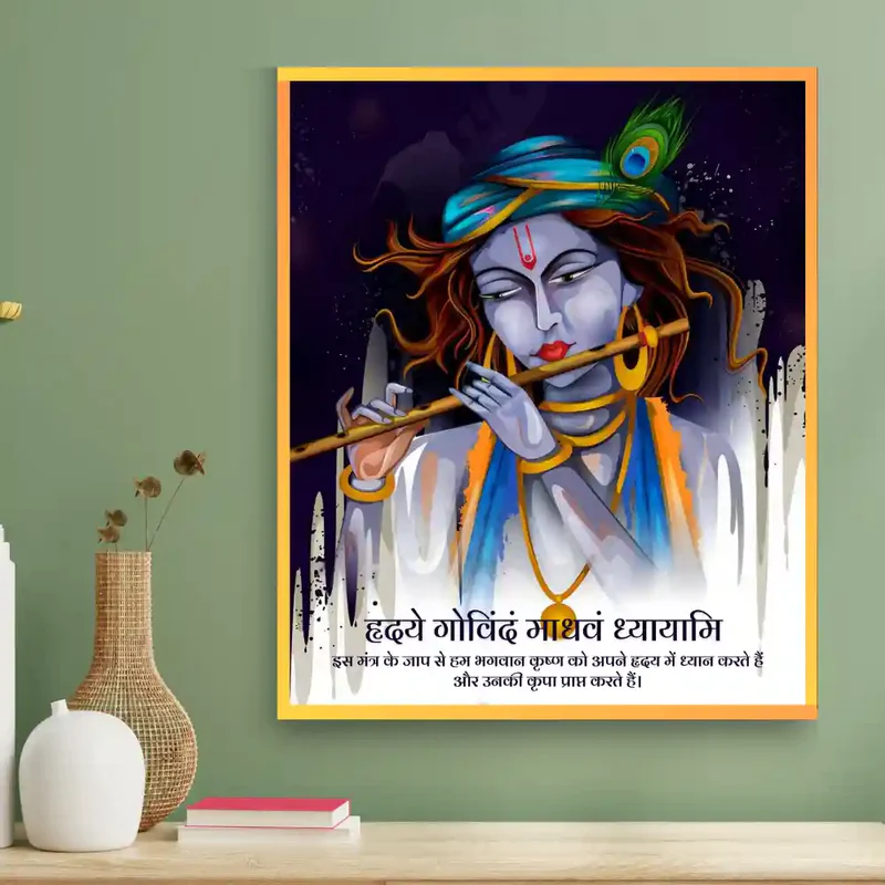 hridaye-govindam-madhavam-dhyaayami-krishna-mantra-photo-frame