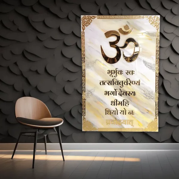 italian-marble-textured-gayatri-mantra-frame.