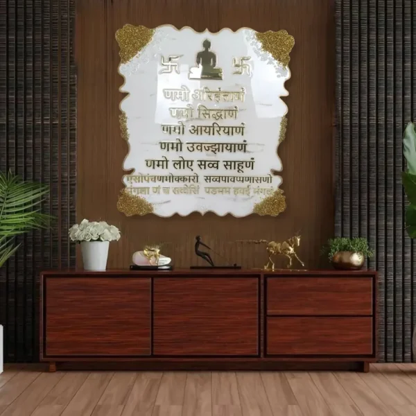jain-navkar-mantra-frame-rectangle-marble-texture