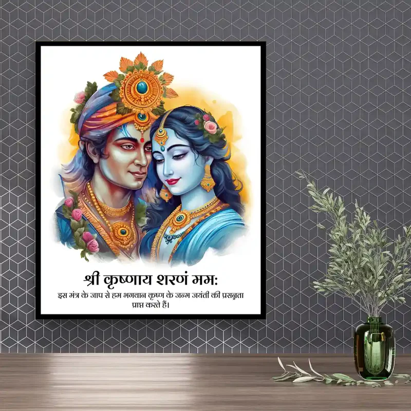 jain-navkar-mantra-krishna-photo-frame
