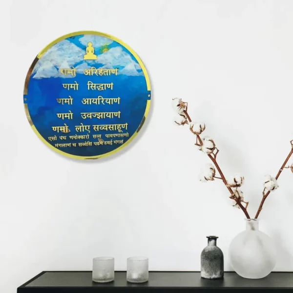jain-navkar-mantra-resin-frame-blue-sky-effect-round.