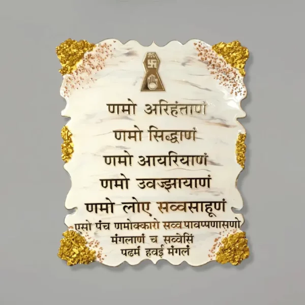 jain-religious-art-resin-navkar-frame-marble-design