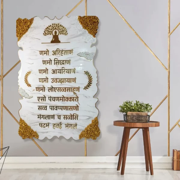 kalpvraksh-mahaveer-swami-navkar-mantra-frame