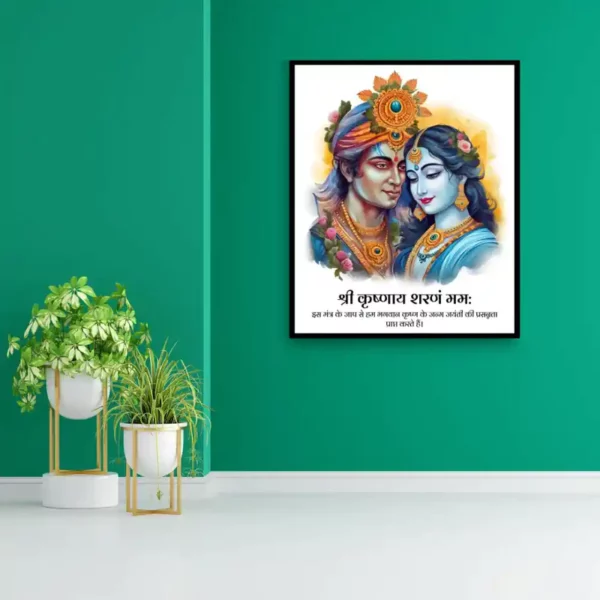 krishna-mantra-royal-round-photo-frame.