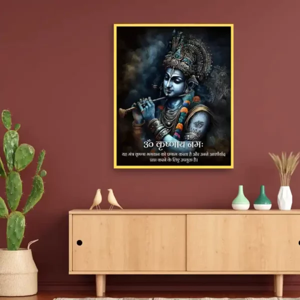 krishna-photo-with-sanskrit-mantra
