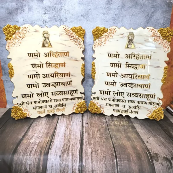 mahavir-jayanti-decor-resin-navkar-mantra-frame