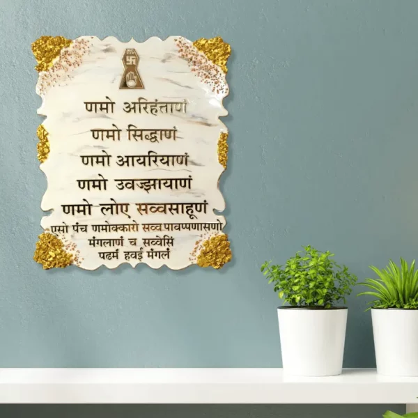 marble-effect-jain-art-resin-navkar-mantra-frame