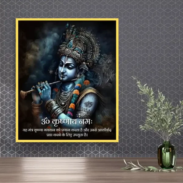meditative-om-krishna-mantra-wall-frame