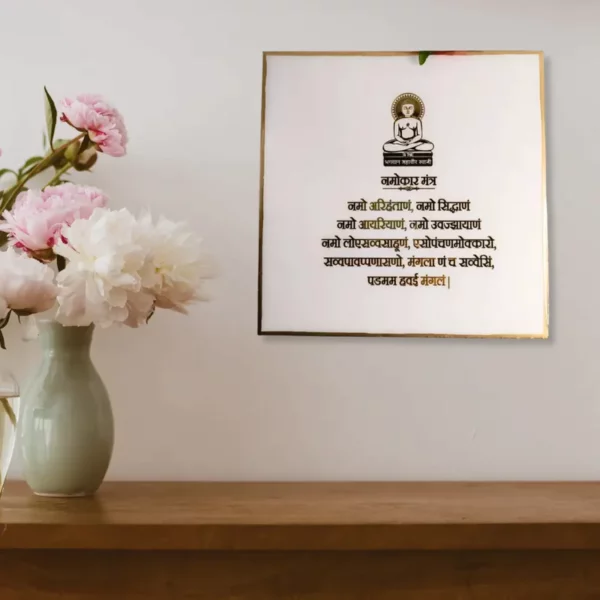 mini-square-navkar-mantra-frame-mahaveer-ji