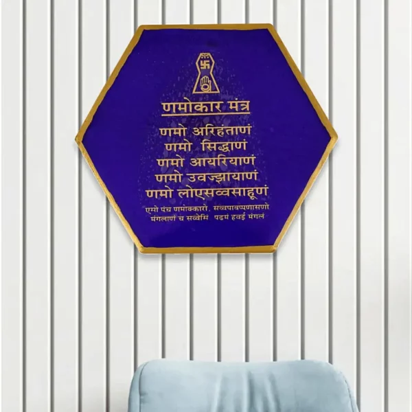 navkar-mantra-frame-paryushana-parva-purple-hexagonal