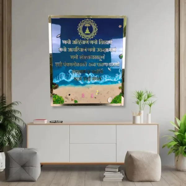 ocean-texture-big-resin-navkar-mantra-fram-with-mahaveerji-chakra-rectangle-customized-for-me