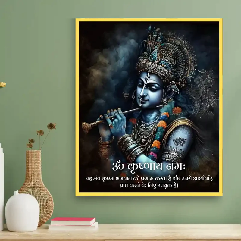 om-krishnaaya-namah-krishna-mantra-wall-art