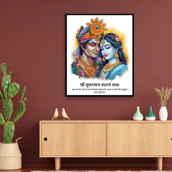 radha-krishna-mantra-photo-frame