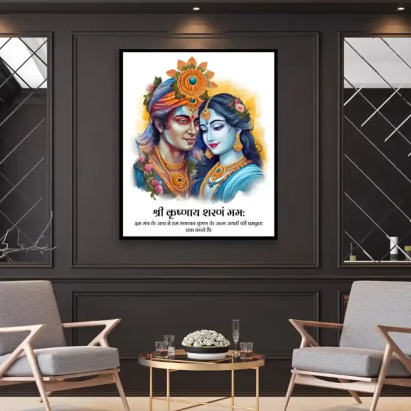 radha-krishna-mantra-resin-photo-frame