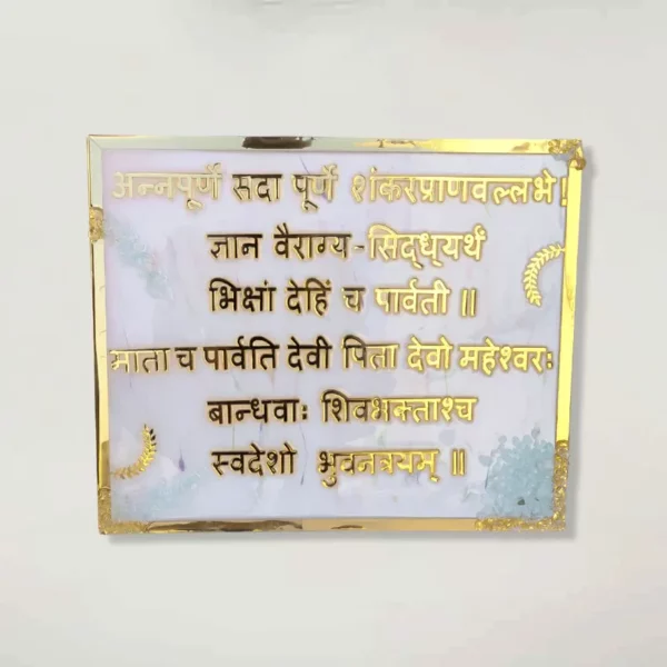 ready-made-resin-Annapurna-Mantra-Frame-With-White-Marble-Texture-for-home-decor.