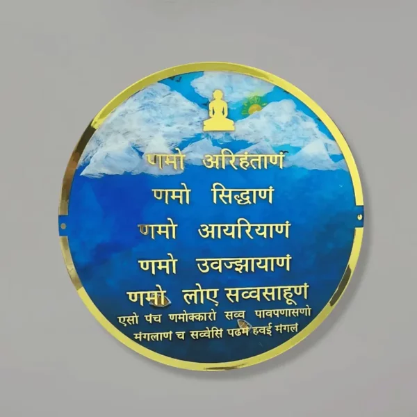 readymade-round-shape-resin-navkar-mantra-frame-blue-sky-effect