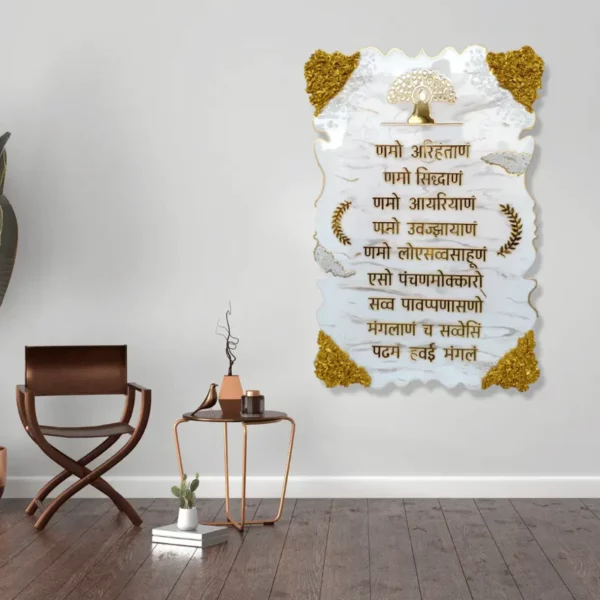 religious-resin-wall-art-navkar-mantra-golden-frame.