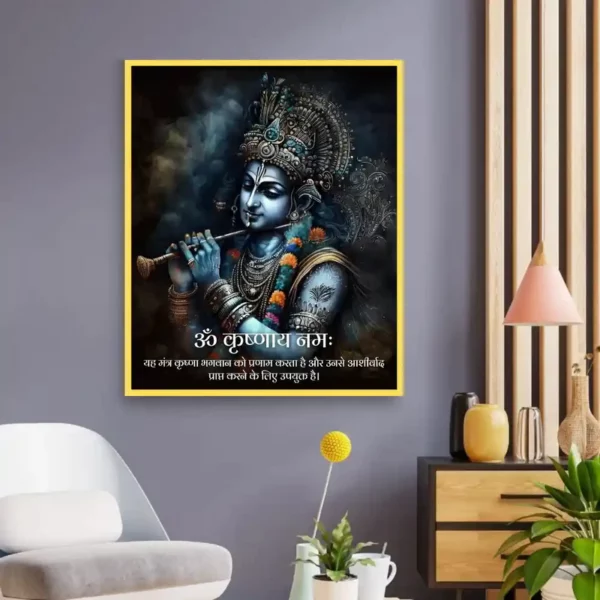 religious-wall-decoration-krishna-mantra-artwork
