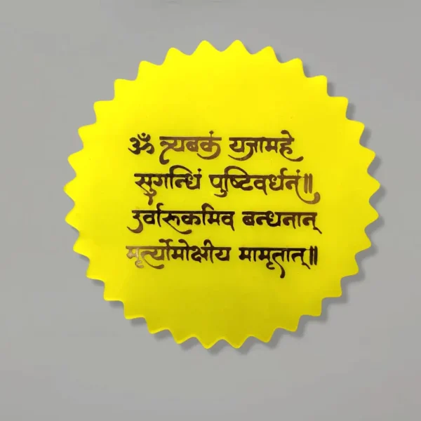 resin-frame-for-success-mini-maha-mrityunjaya-mantra