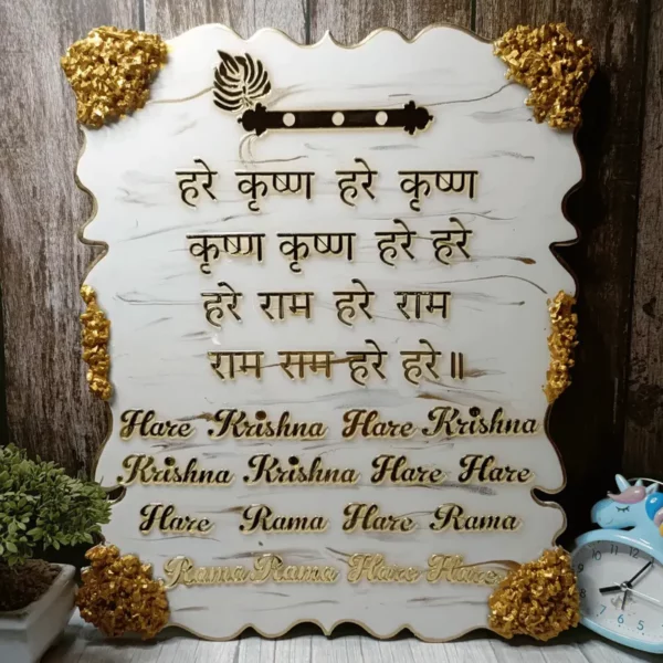 resin-frame-hare-krishna-mantra-bansuri-morpankh.