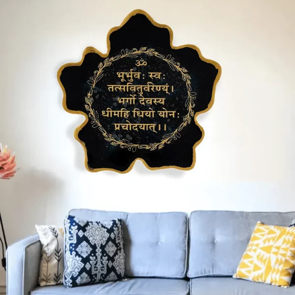 Small Gayatri Mantra Leaf-Shaped Wall Frame For Bulk Gifting | Mini Om Bhur Bhuva Swaha Mantra Wall Decor | Religious Mantra Wall Decor for Spiritual Interior