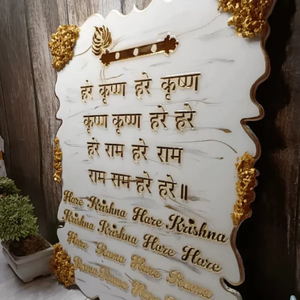 resin-hare-krishna-mantra-frame-cultural-spiritual-events