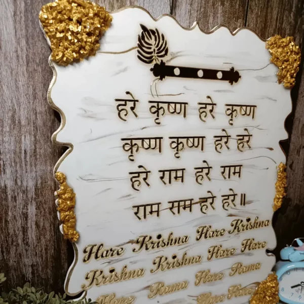 resin-hare-krishna-mantra-frame-marble-effect-with-bansuri-and-morpankh-for-mandir_